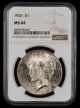 1926 $1 NGC MS64