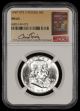 1959 Franklin Half Dollar Type 2 Reverse NGC MS63 Bill Fivaz Signature Label